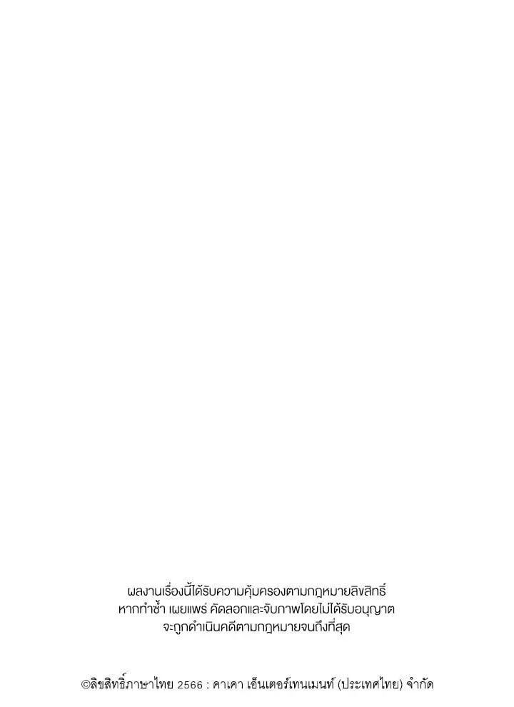 Guilty Affection ตอนที่ 3264