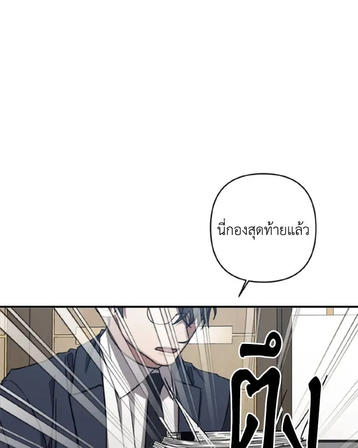 Guilty Affection ตอนที่ 3302