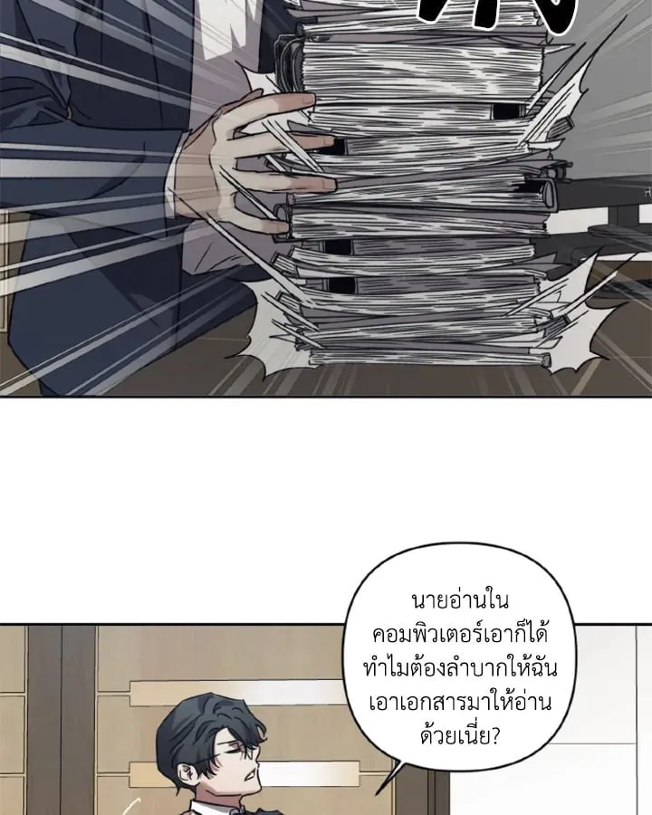 Guilty Affection ตอนที่ 3303