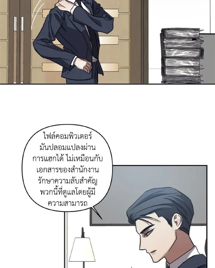 Guilty Affection ตอนที่ 3304