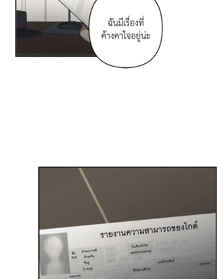 Guilty Affection ตอนที่ 3308