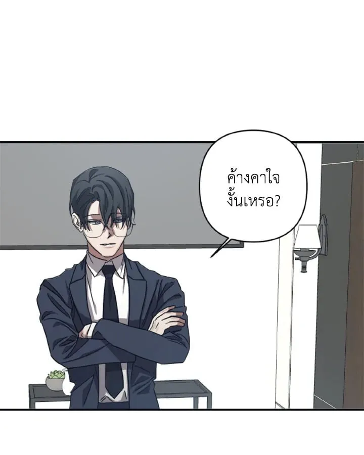 Guilty Affection ตอนที่ 3310