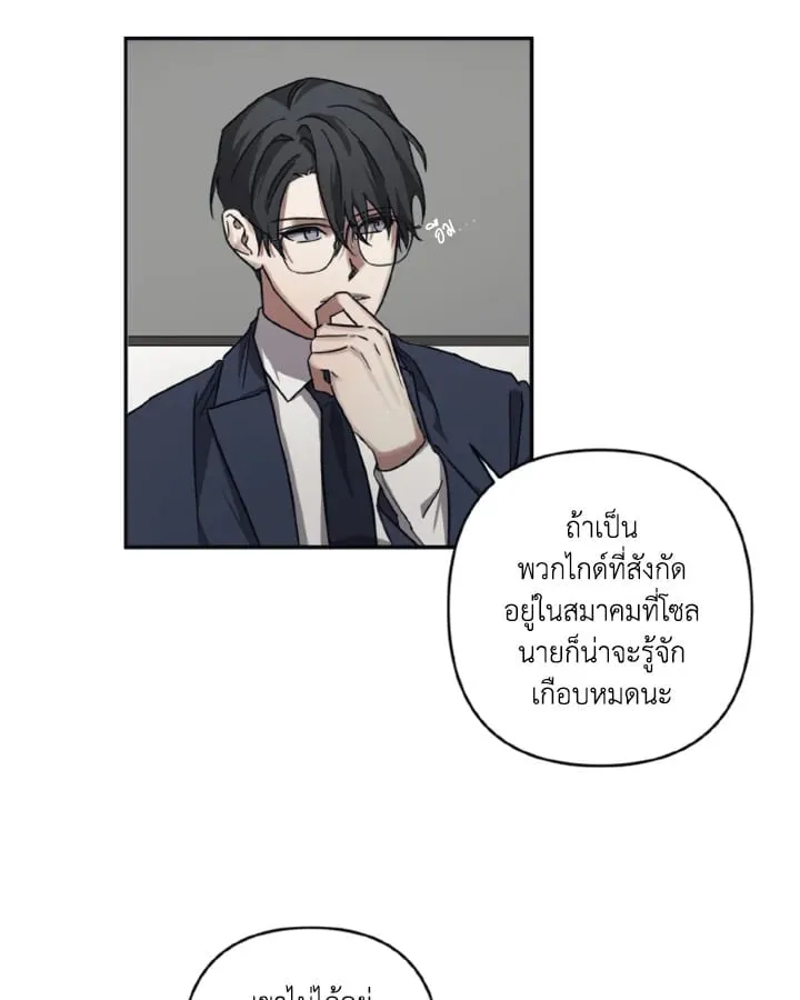 Guilty Affection ตอนที่ 3316