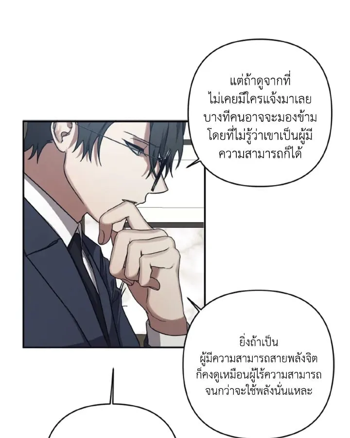 Guilty Affection ตอนที่ 3318