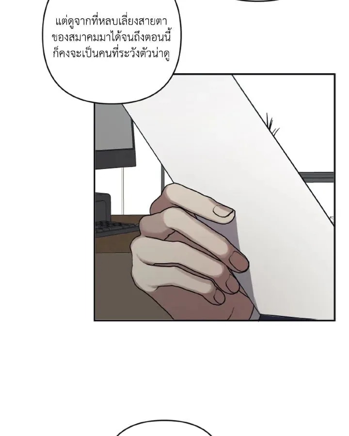 Guilty Affection ตอนที่ 3319