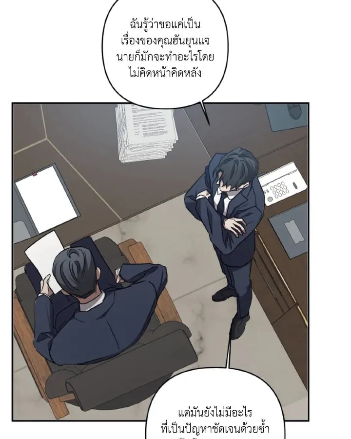 Guilty Affection ตอนที่ 3320