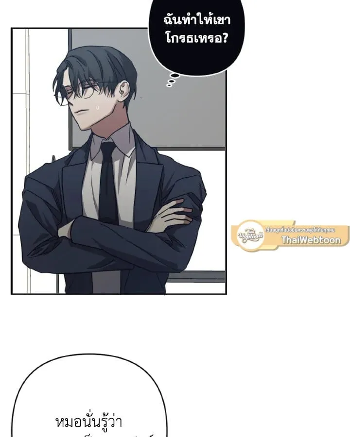 Guilty Affection ตอนที่ 3322