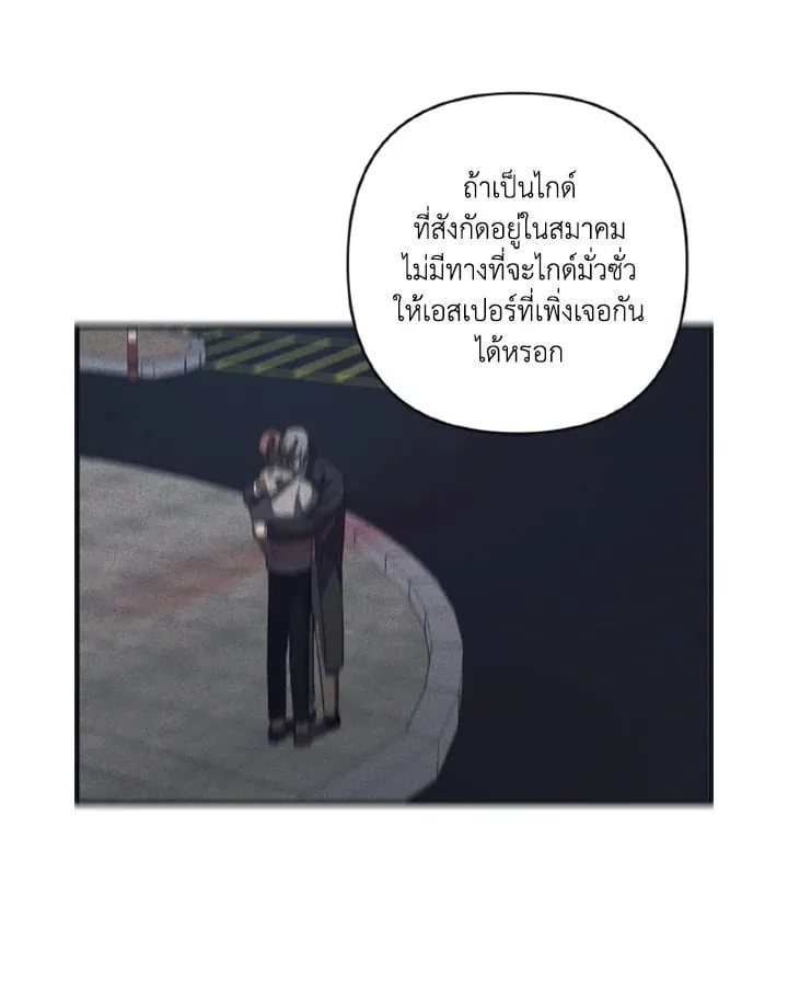 Guilty Affection ตอนที่ 3325
