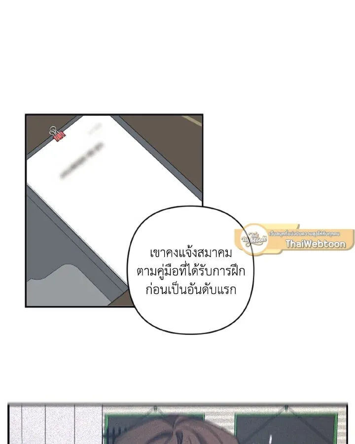 Guilty Affection ตอนที่ 3326