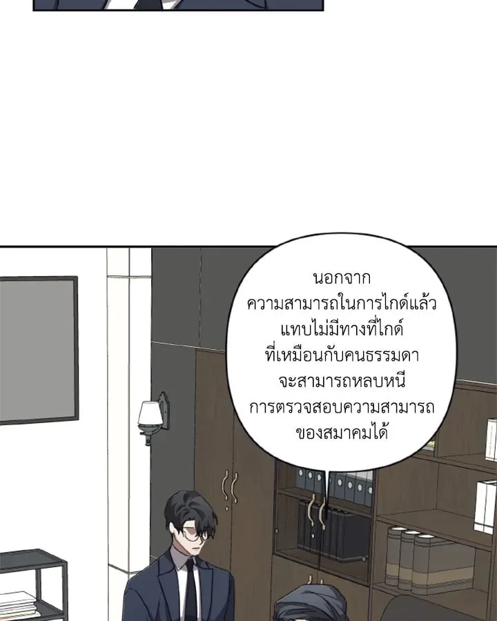 Guilty Affection ตอนที่ 3329