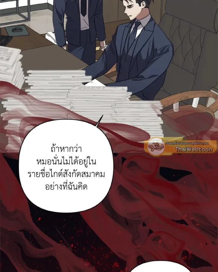 Guilty Affection ตอนที่ 3330