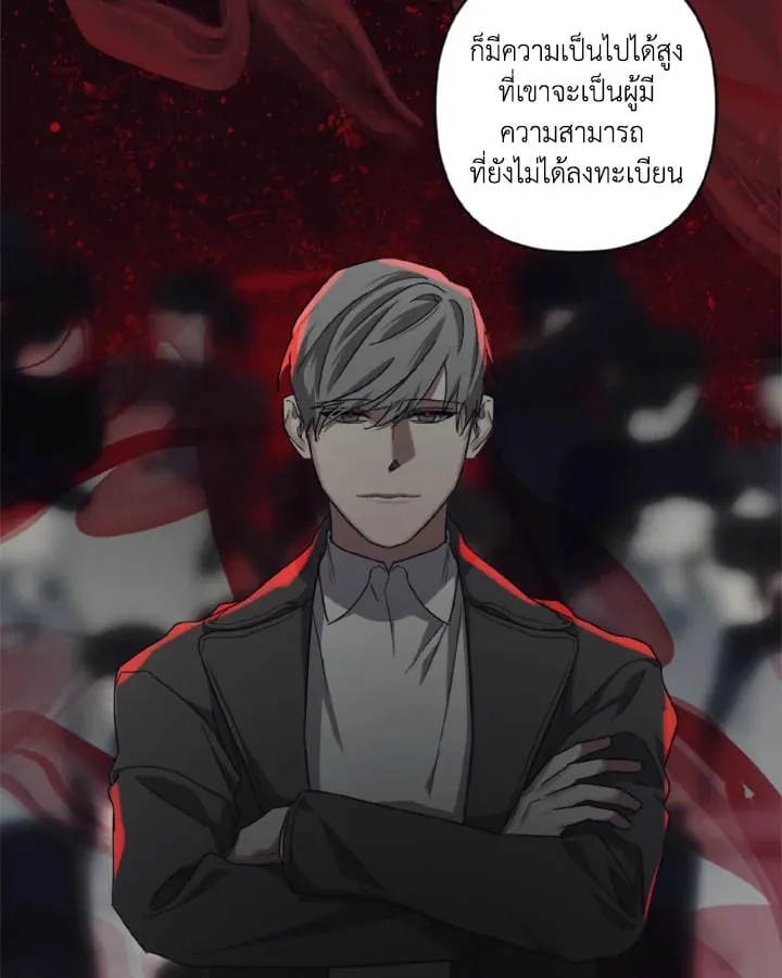 Guilty Affection ตอนที่ 3331