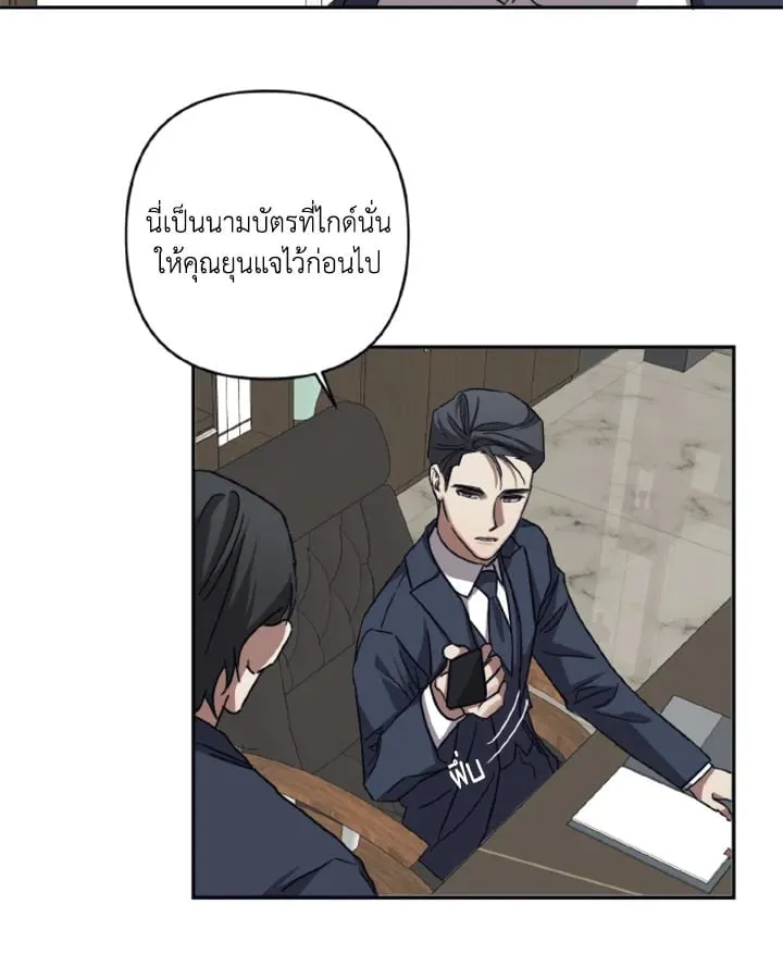 Guilty Affection ตอนที่ 3333