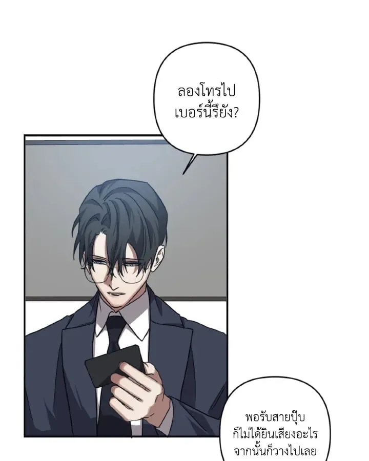 Guilty Affection ตอนที่ 3334