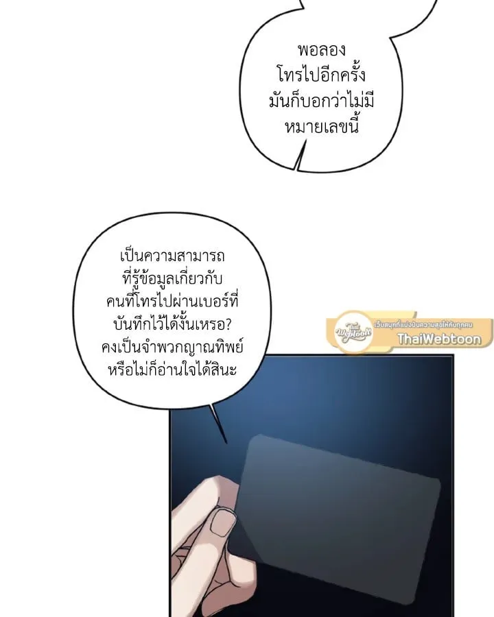 Guilty Affection ตอนที่ 3335