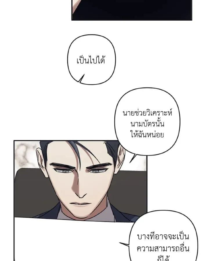 Guilty Affection ตอนที่ 3336
