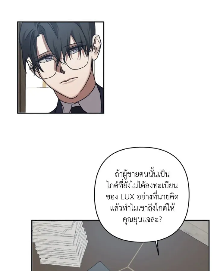 Guilty Affection ตอนที่ 3338