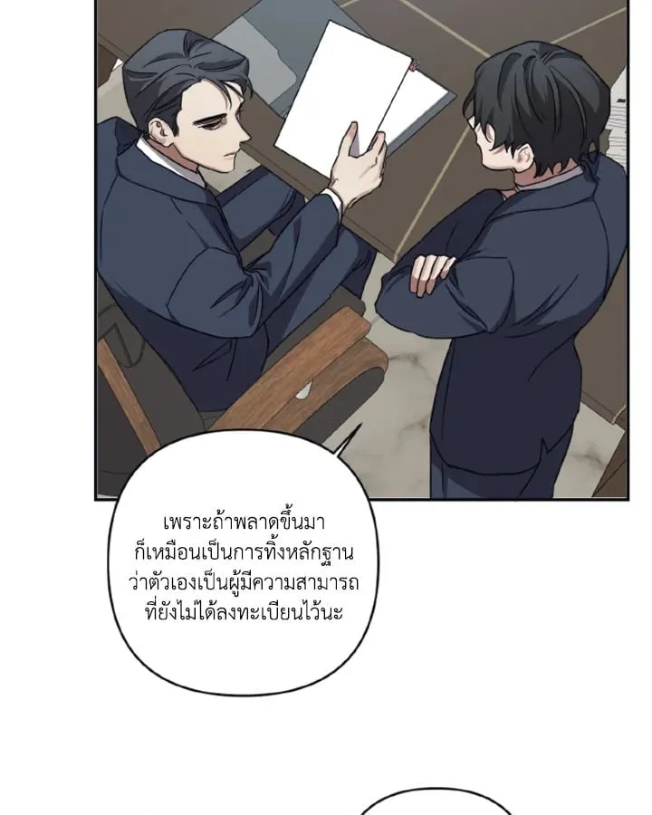 Guilty Affection ตอนที่ 3339