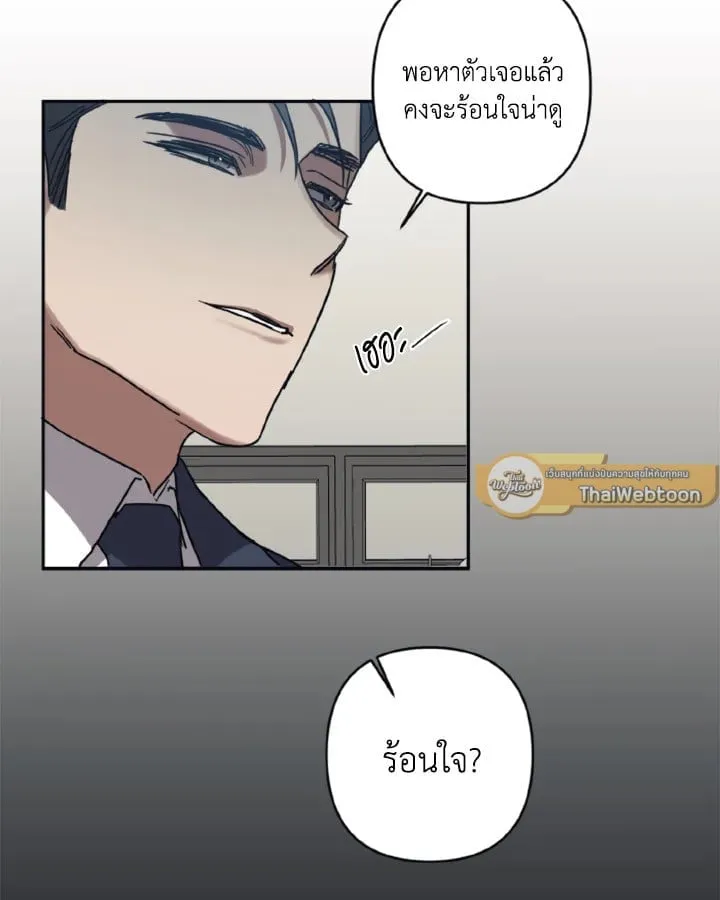Guilty Affection ตอนที่ 3340