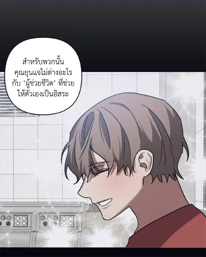 Guilty Affection ตอนที่ 3341