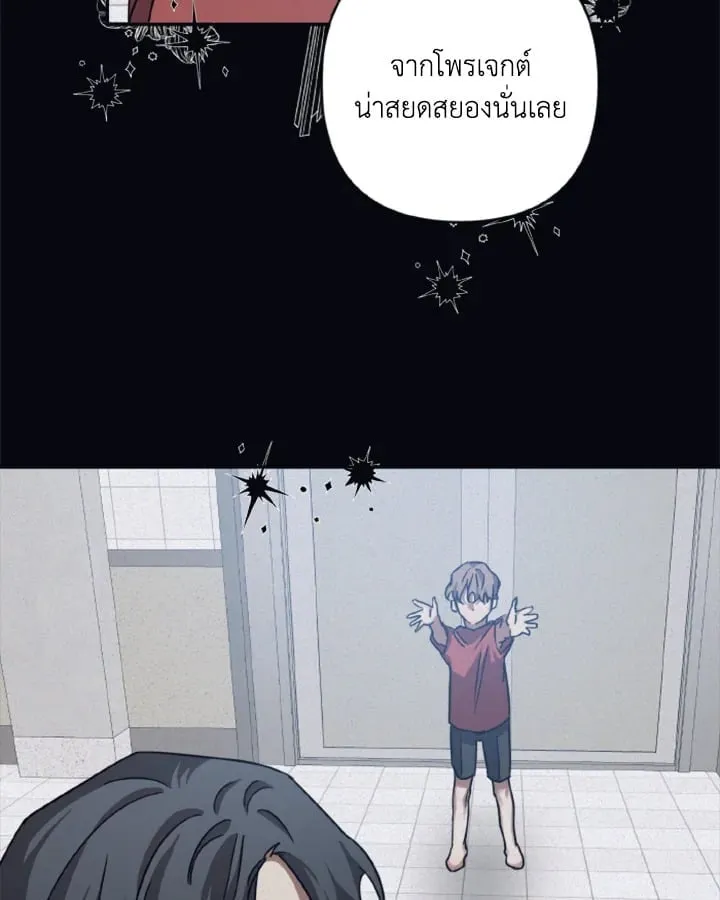 Guilty Affection ตอนที่ 3343