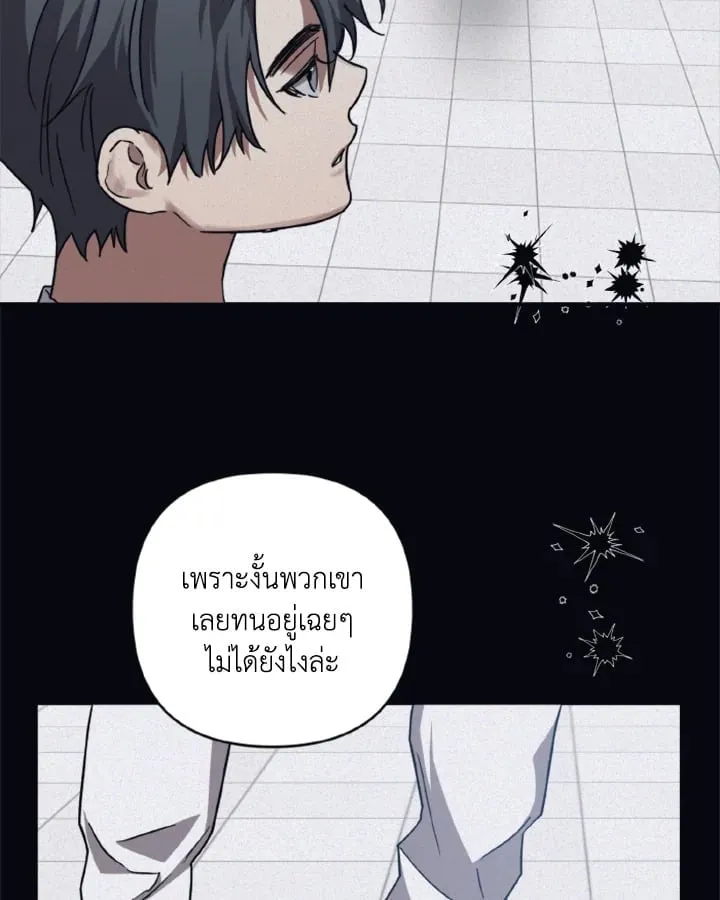Guilty Affection ตอนที่ 3344