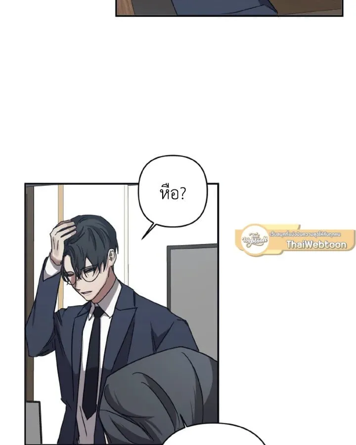 Guilty Affection ตอนที่ 3351