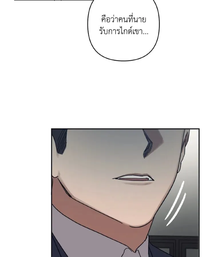 Guilty Affection ตอนที่ 3352
