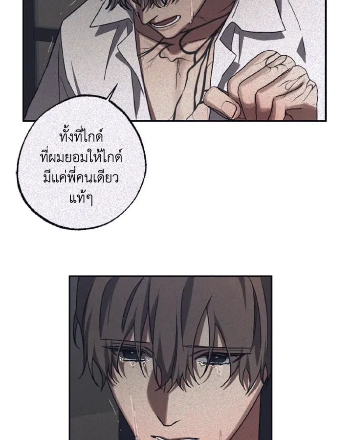 Guilty Affection ตอนที่ 3355