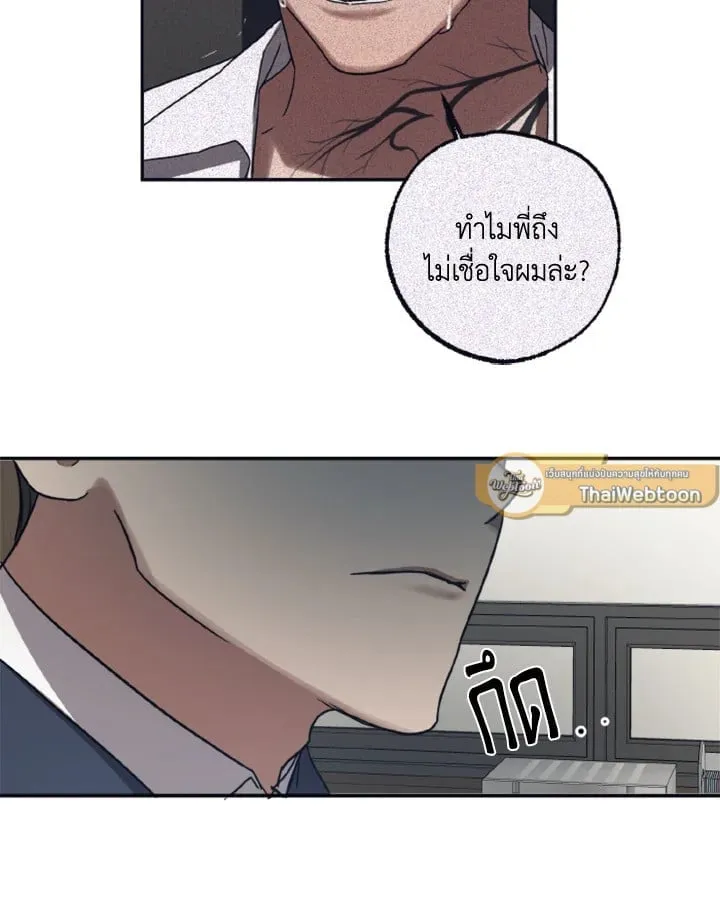 Guilty Affection ตอนที่ 3356
