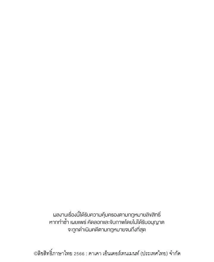Guilty Affection ตอนที่ 3371