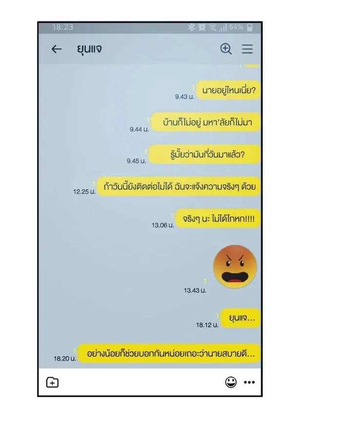Guilty Affection ตอนที่ 3407