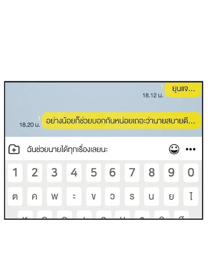 Guilty Affection ตอนที่ 3409