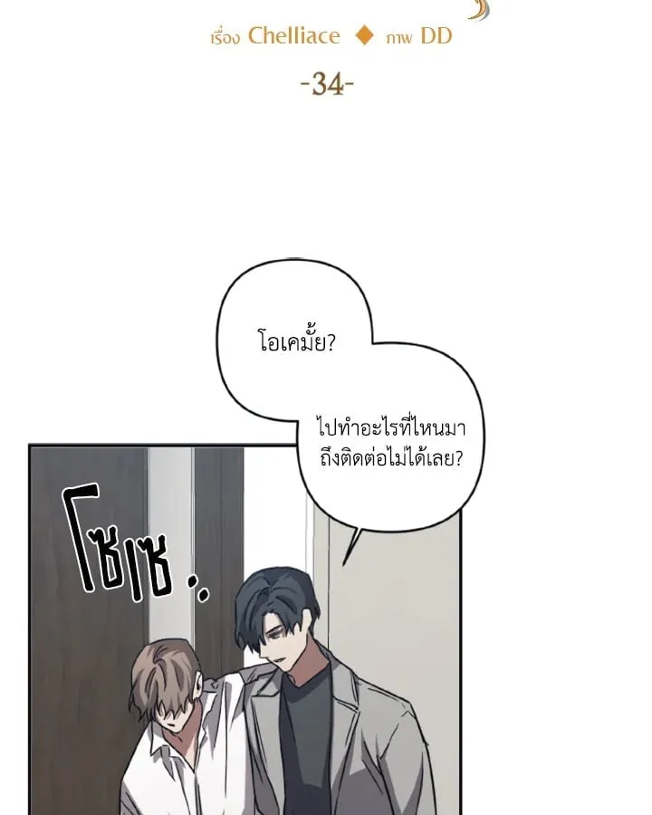 Guilty Affection ตอนที่ 3418