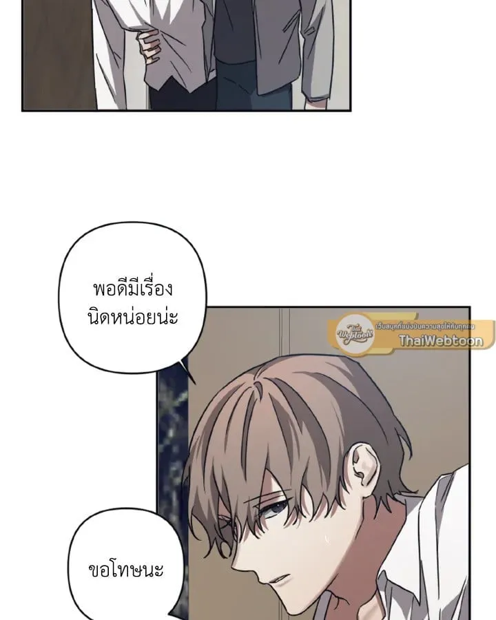 Guilty Affection ตอนที่ 3419