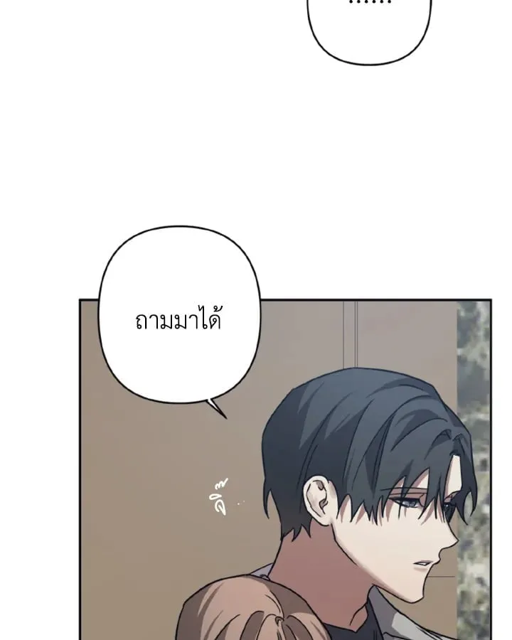 Guilty Affection ตอนที่ 3421