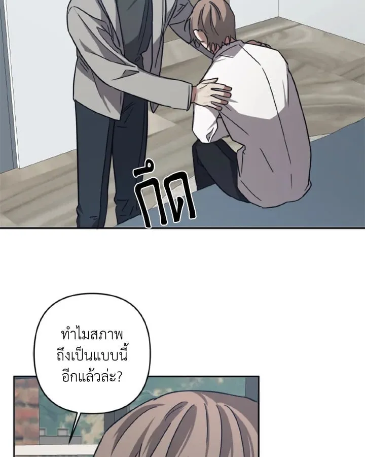 Guilty Affection ตอนที่ 3423