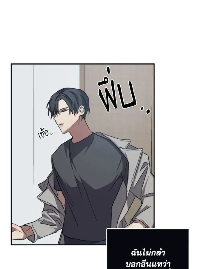 Guilty Affection ตอนที่ 3426