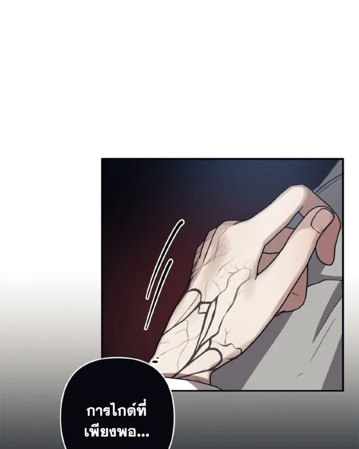 Guilty Affection ตอนที่ 3433