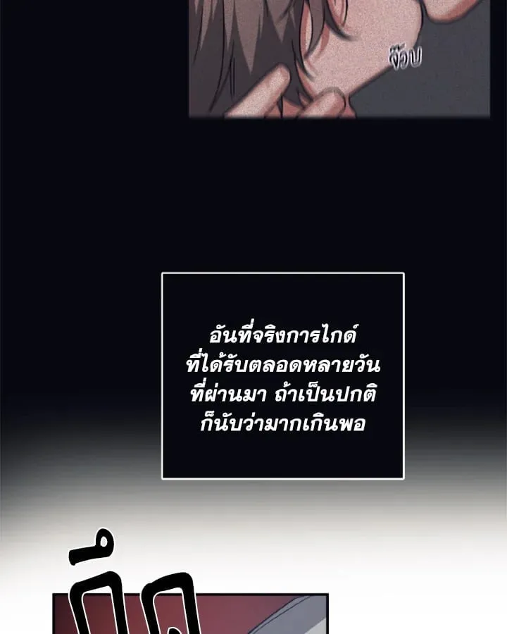 Guilty Affection ตอนที่ 3436