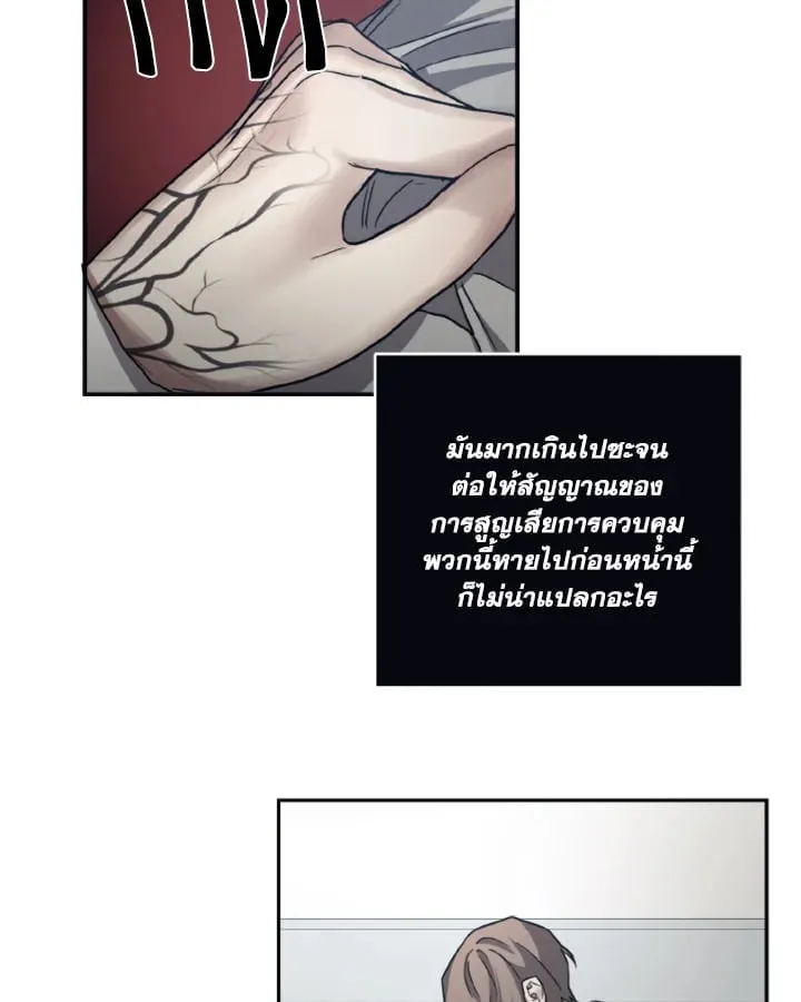 Guilty Affection ตอนที่ 3437