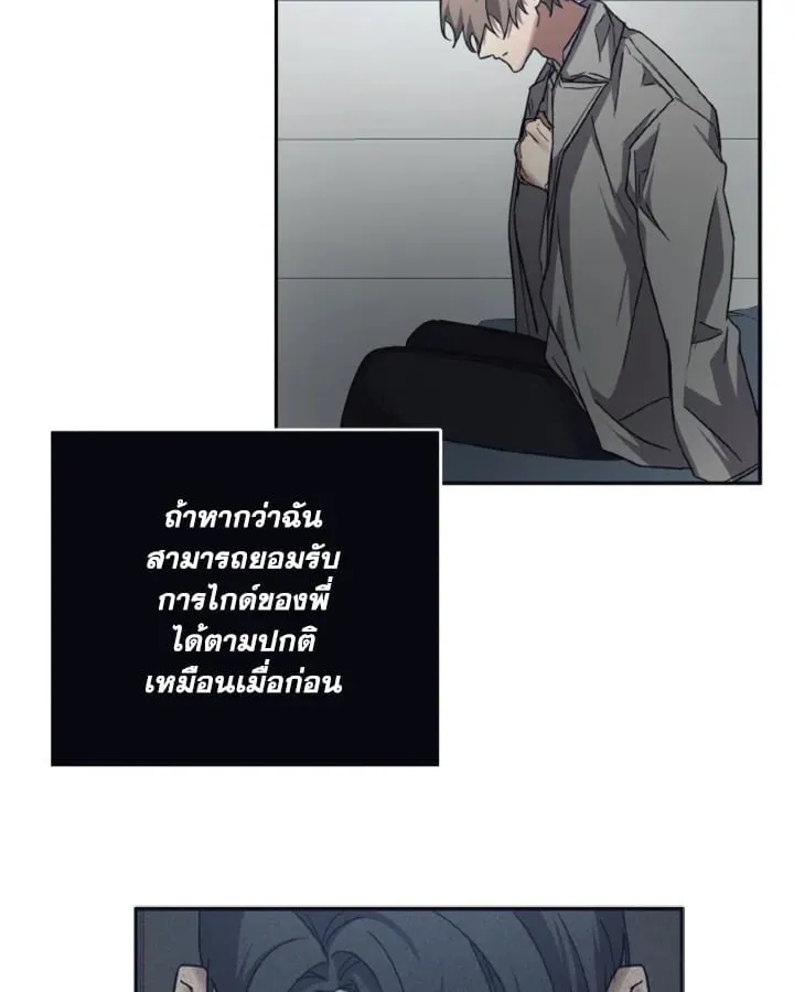 Guilty Affection ตอนที่ 3438