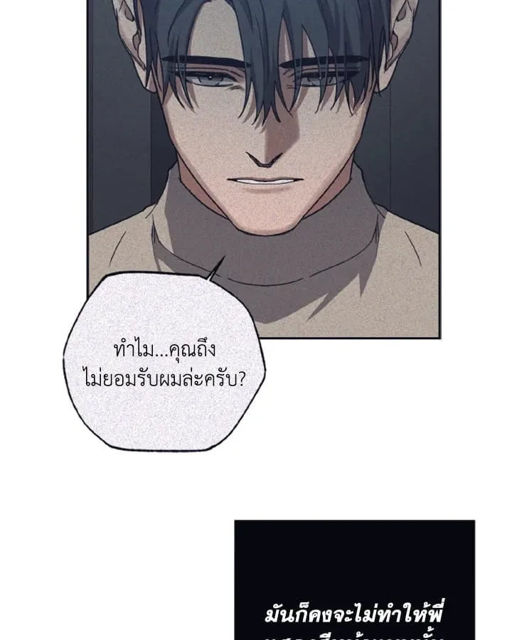 Guilty Affection ตอนที่ 3439