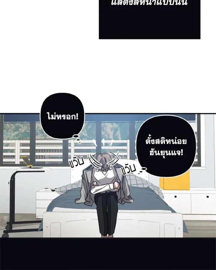 Guilty Affection ตอนที่ 3440