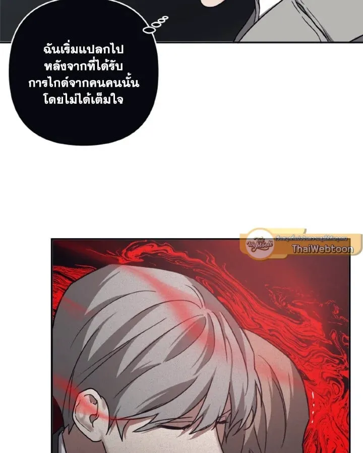 Guilty Affection ตอนที่ 3442