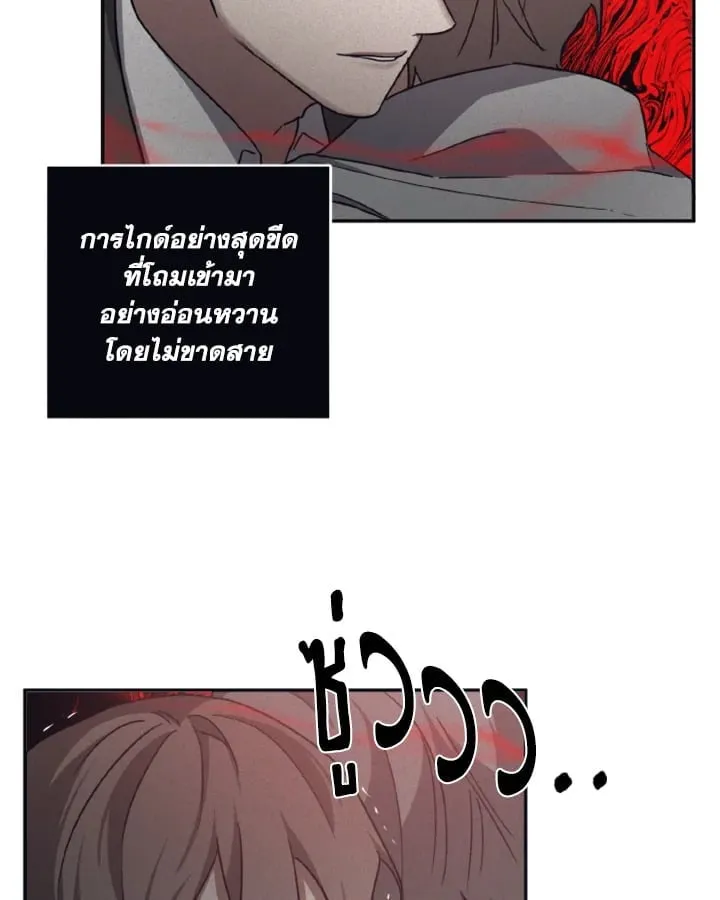 Guilty Affection ตอนที่ 3443