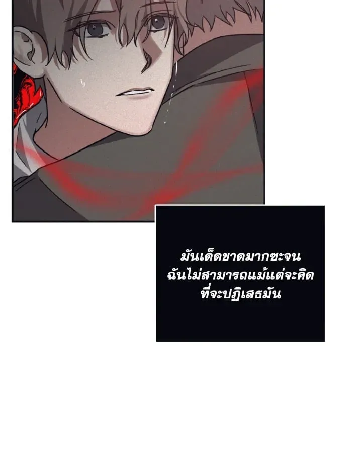 Guilty Affection ตอนที่ 3444
