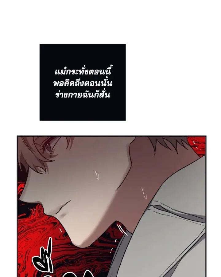 Guilty Affection ตอนที่ 3445