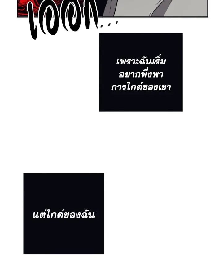 Guilty Affection ตอนที่ 3446