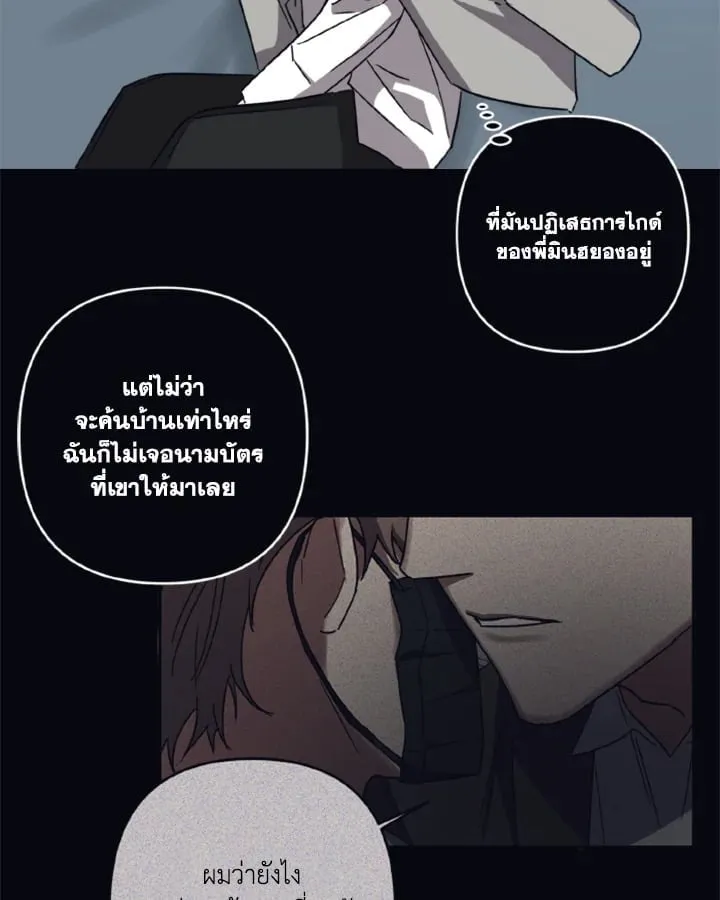 Guilty Affection ตอนที่ 3450